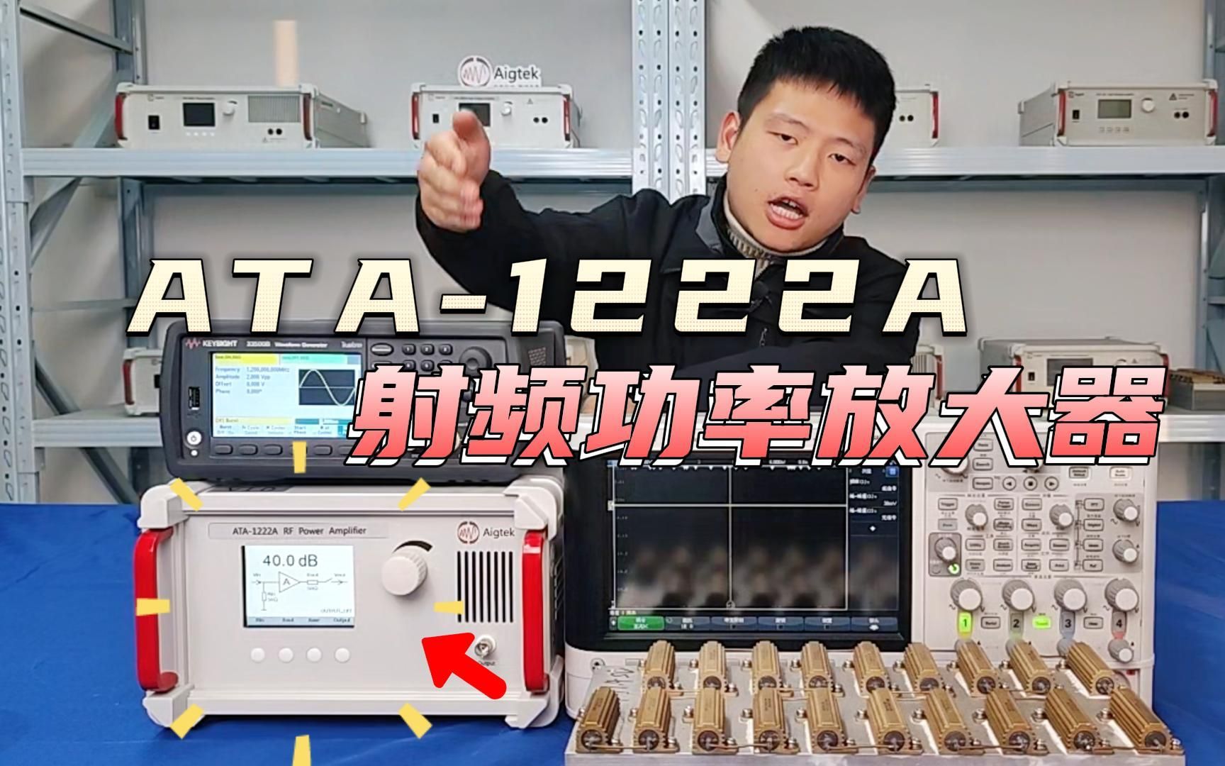 新品速递 | 你要的射频功率放大器终于来啦!100kHz~22MHz!哔哩哔哩bilibili