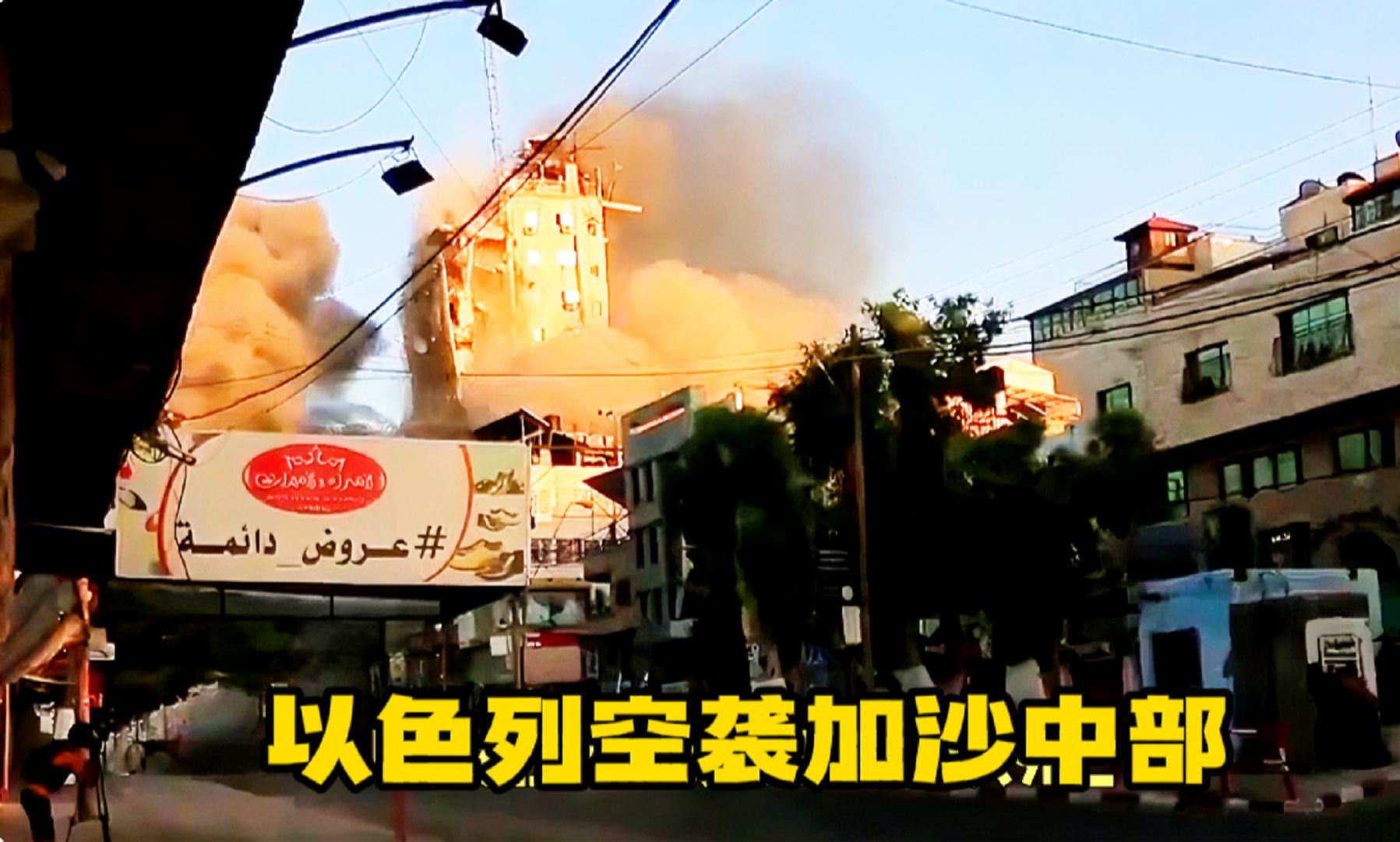 以色列空袭加沙中部致20死,安全区亦不安全