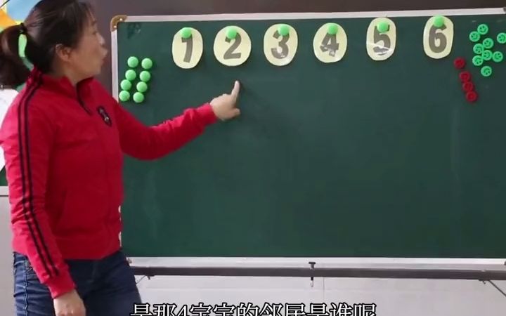 [图]幼儿园优质公开课 五大领域 科学领域 数学活动 中班数学《5以内的相邻数》，以小动物引出相邻数，更吸引孩子.mp4