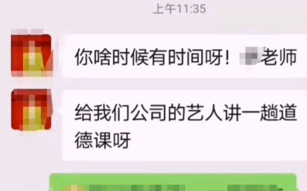 [图]乐华娱乐老板杜华给公司艺人约道德课 丁泽仁火出圈了 “你是我的姐”