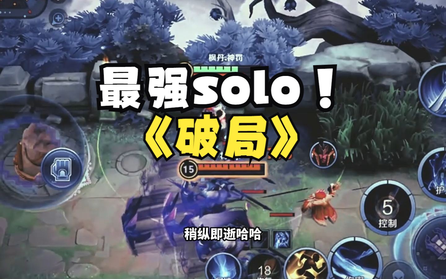 【神罚】将令蒙恬VS神罚狂铁,不断观察破局就在一瞬间-神罚Warth-神罚Warth-哔哩哔哩视频