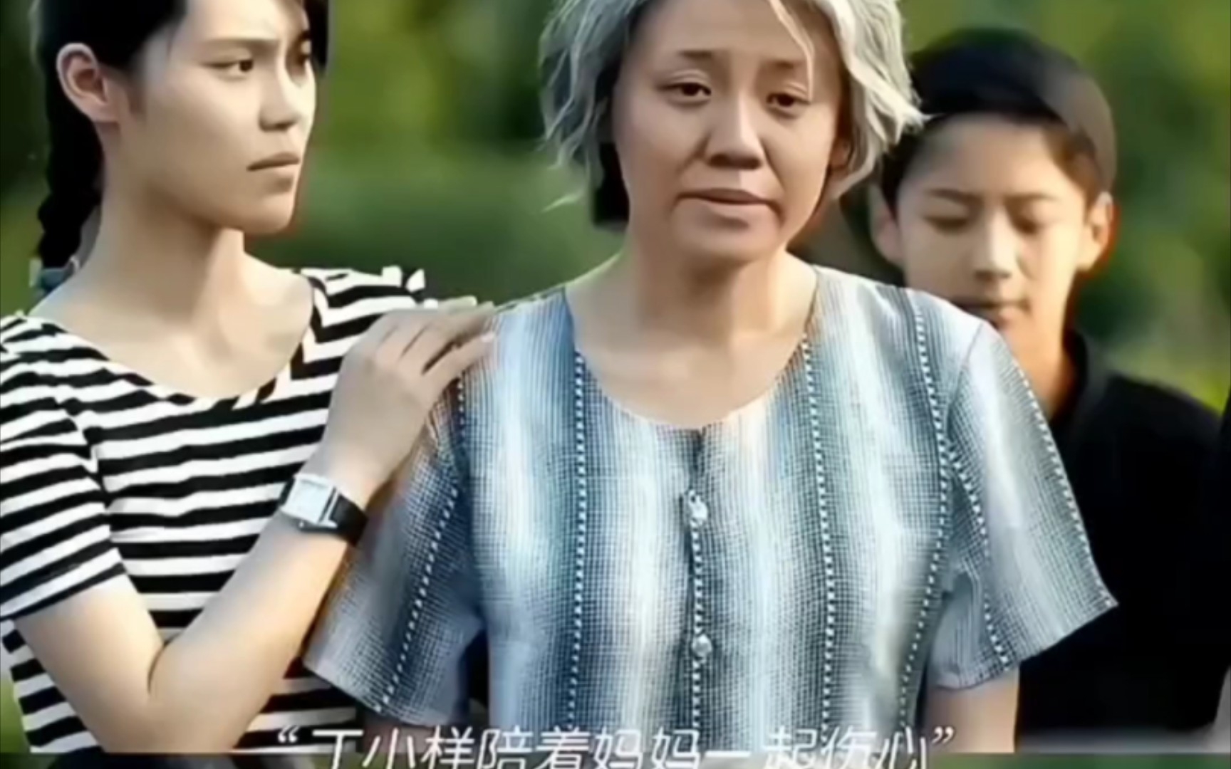 [图]“老丁是最宠爱女儿小样的，在老丁走后，小样也是最伤心 #父母爱情