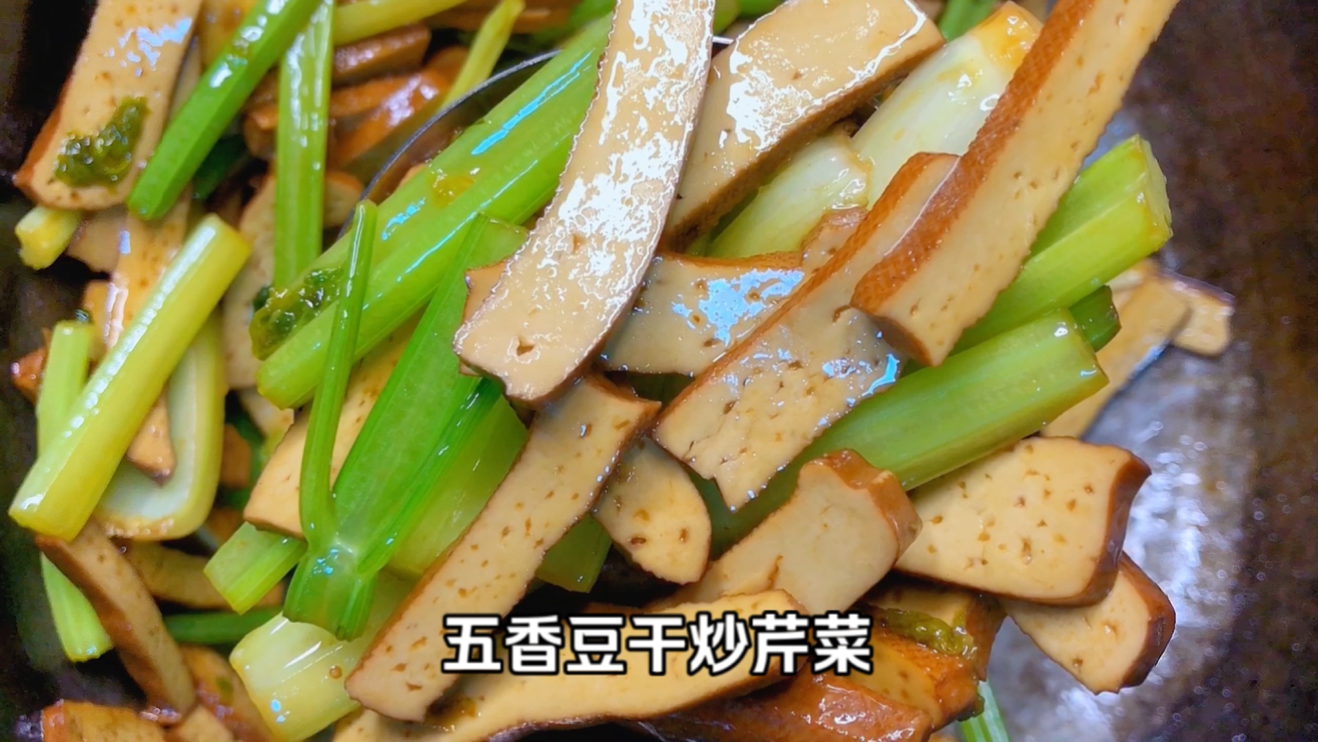 芹菜叶炒豆腐图片