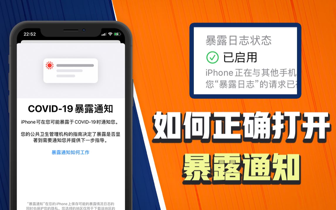 【AppleTips#01】国内也可以打开iOS暴露通知了!哔哩哔哩bilibili