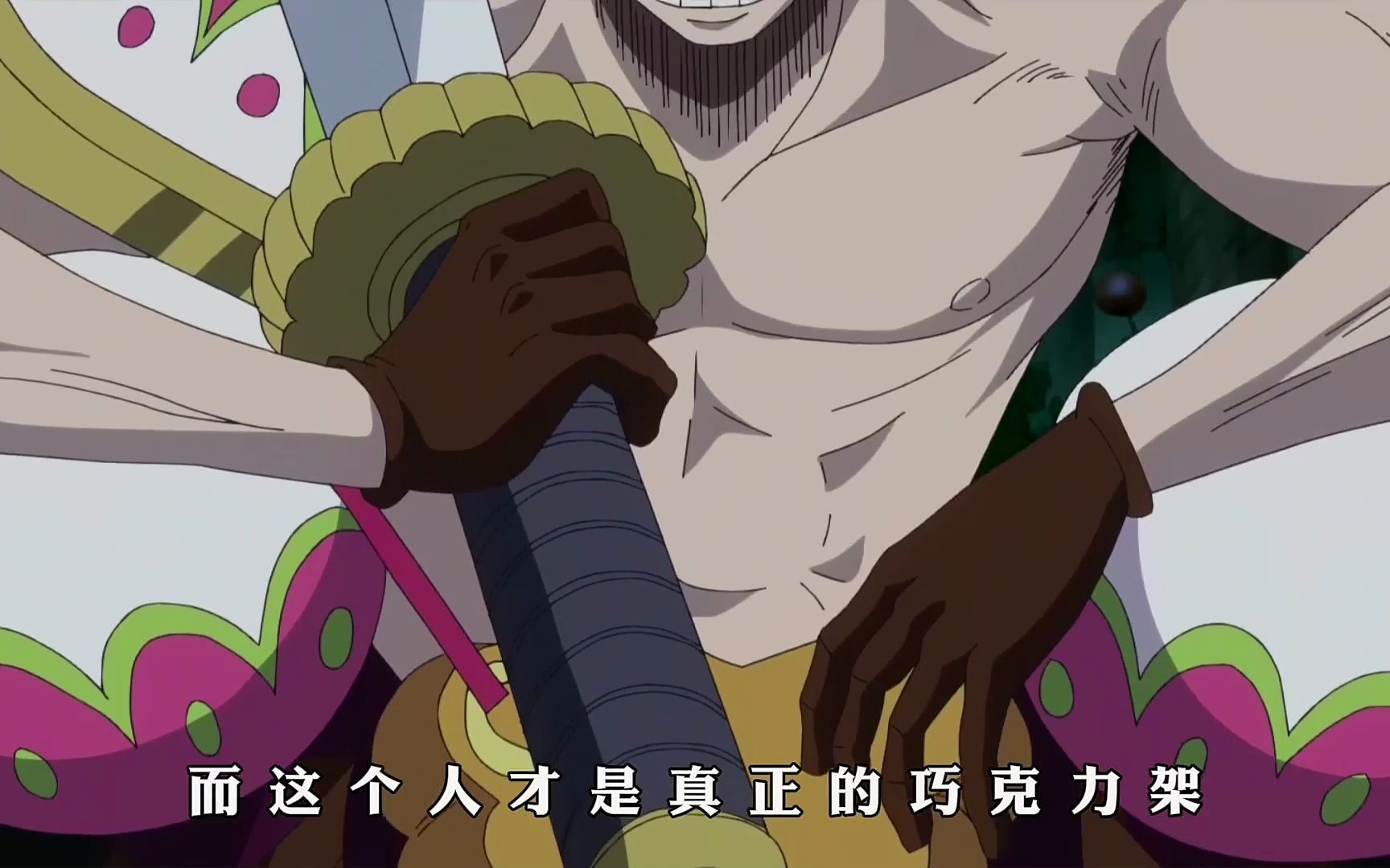1 海贼王442:路飞四档vs克力架,娜美使用大妈生命卡征服迷惑森林