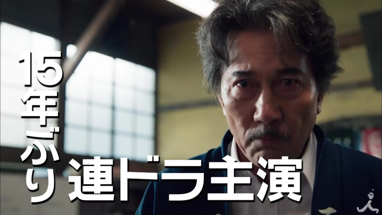 陆王2017日剧高清新预告片役所广司x风间俊介x山崎贤人x竹内凉真x寺尾