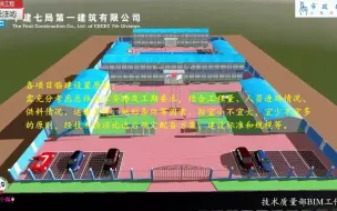 Download Video: 非常全面的临建标准化做法动画演示，每个工地都应该这样来！