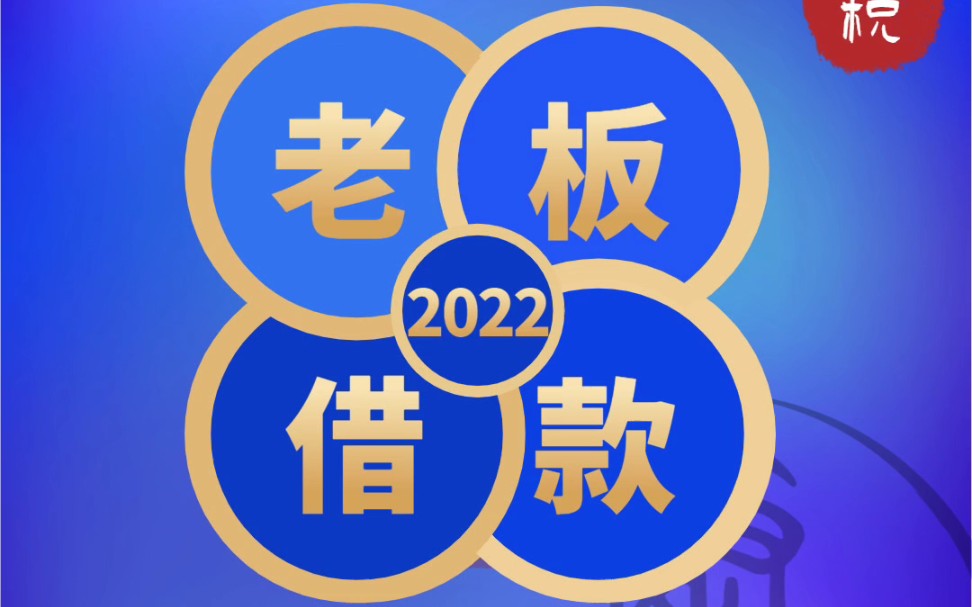 老板个人借款1000万元给公司 涉及到哪些税务问题呢?哔哩哔哩bilibili