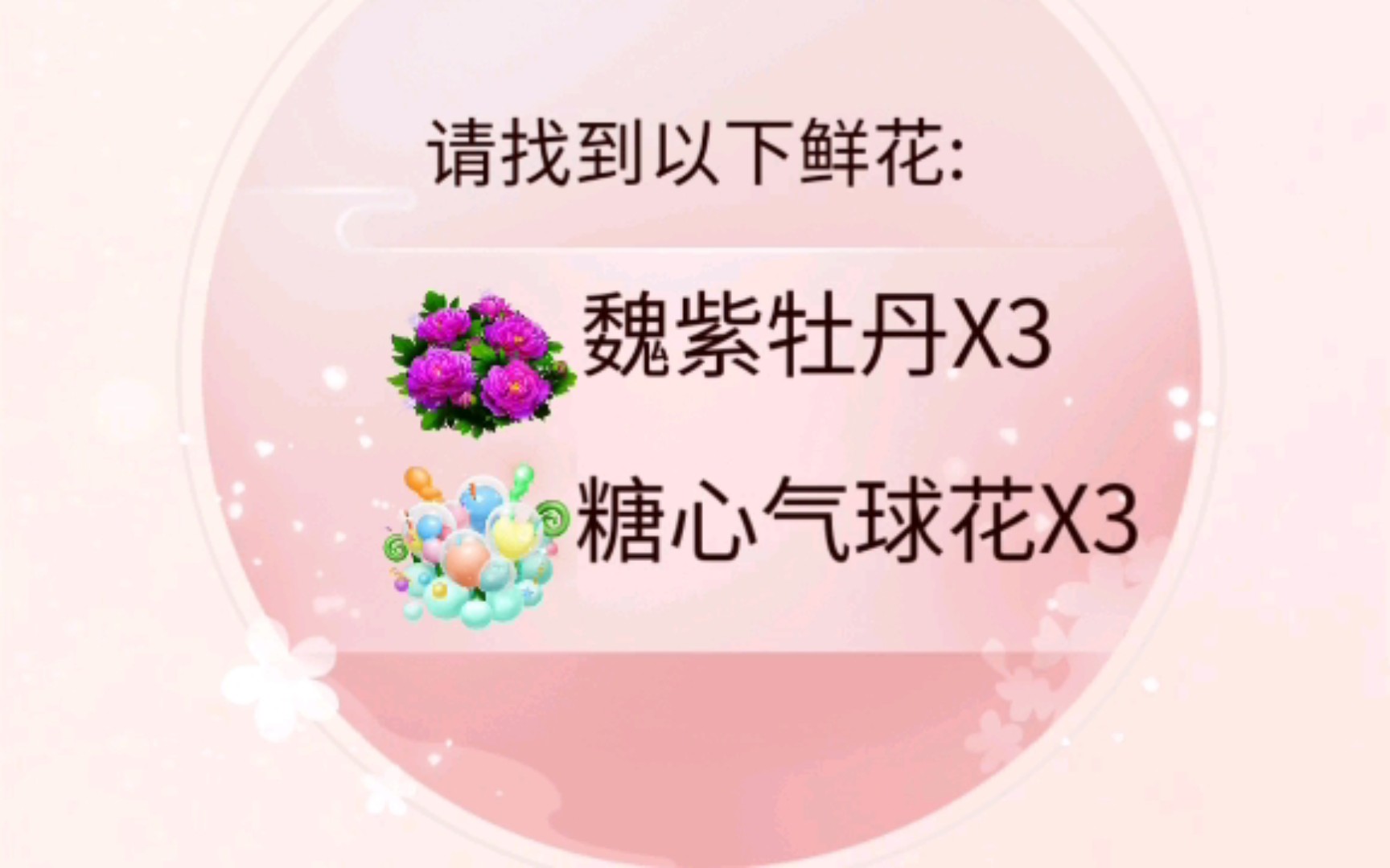 秘密花园之寻花觅影( 魏紫牡丹,糖心气球花)