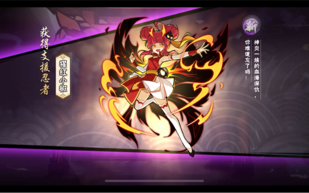 有多少人歪了个支援小椒_哔哩哔哩bilibili_忍者必须死3