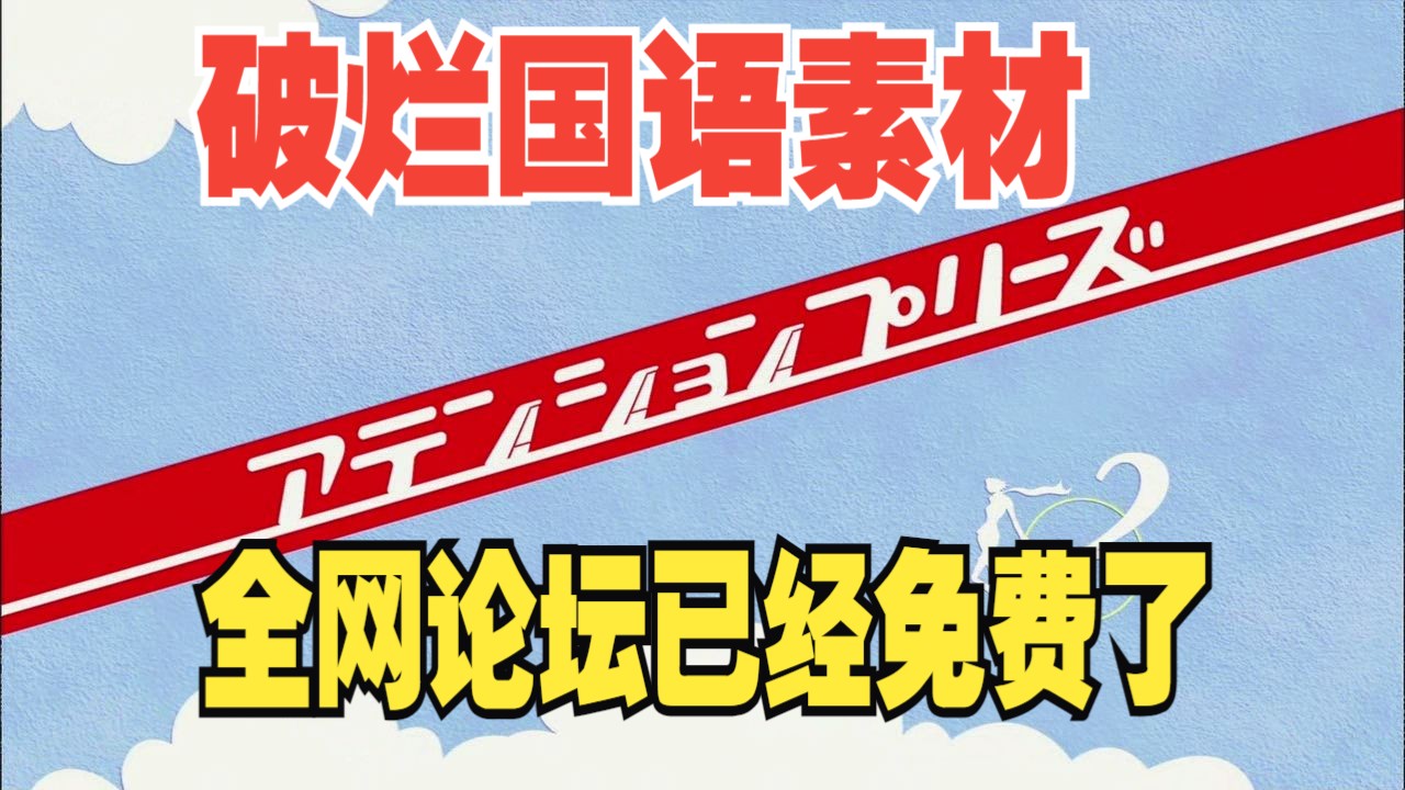 [图]日剧-甜心空姐-国语版全集-免费观看