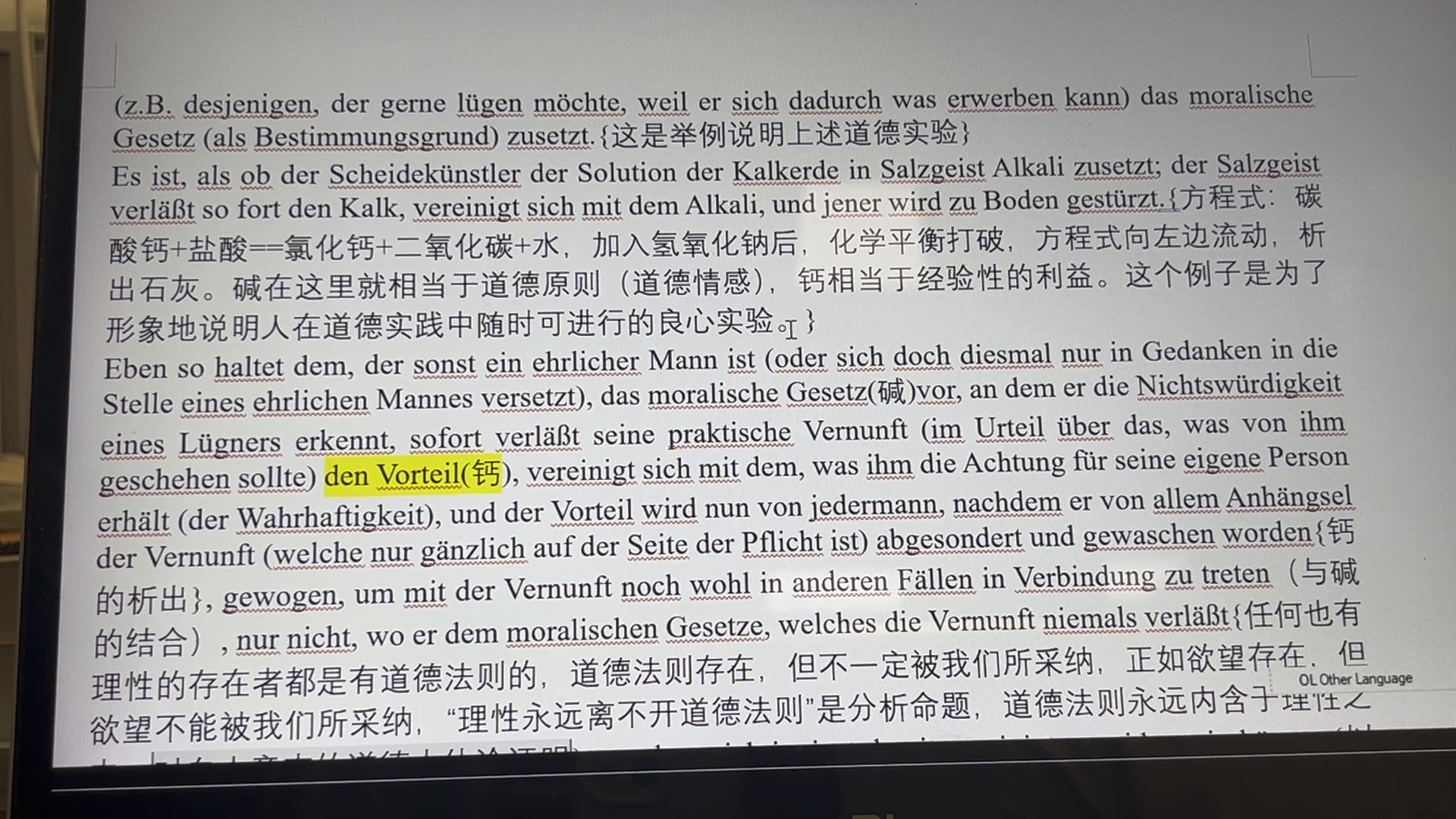 [图]《实践理性批判》“纯粹实践理性分析论的批判性说明”第5段