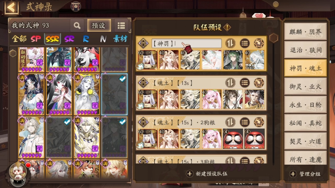 召唤阵阴阳师，阴阳师召唤阵画什么好