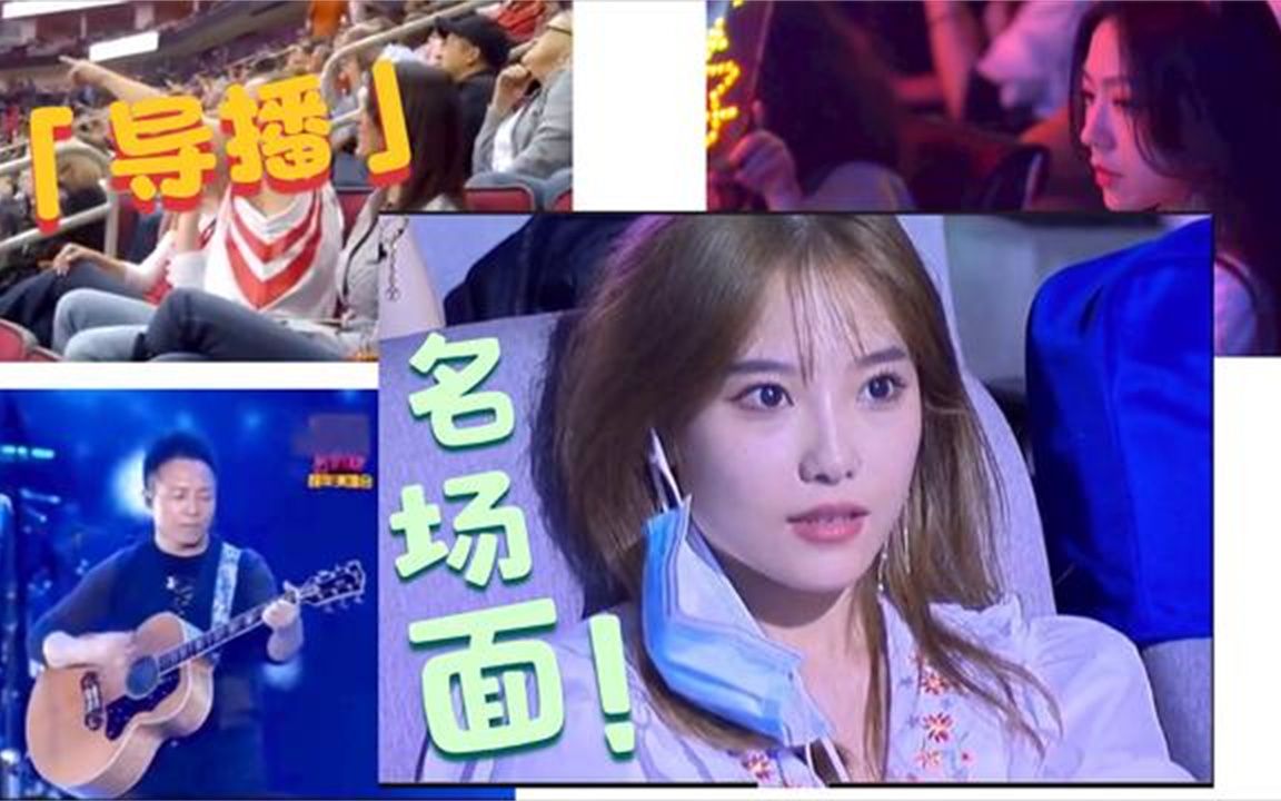 导播加鸡腿名场面哔哩哔哩bilibili