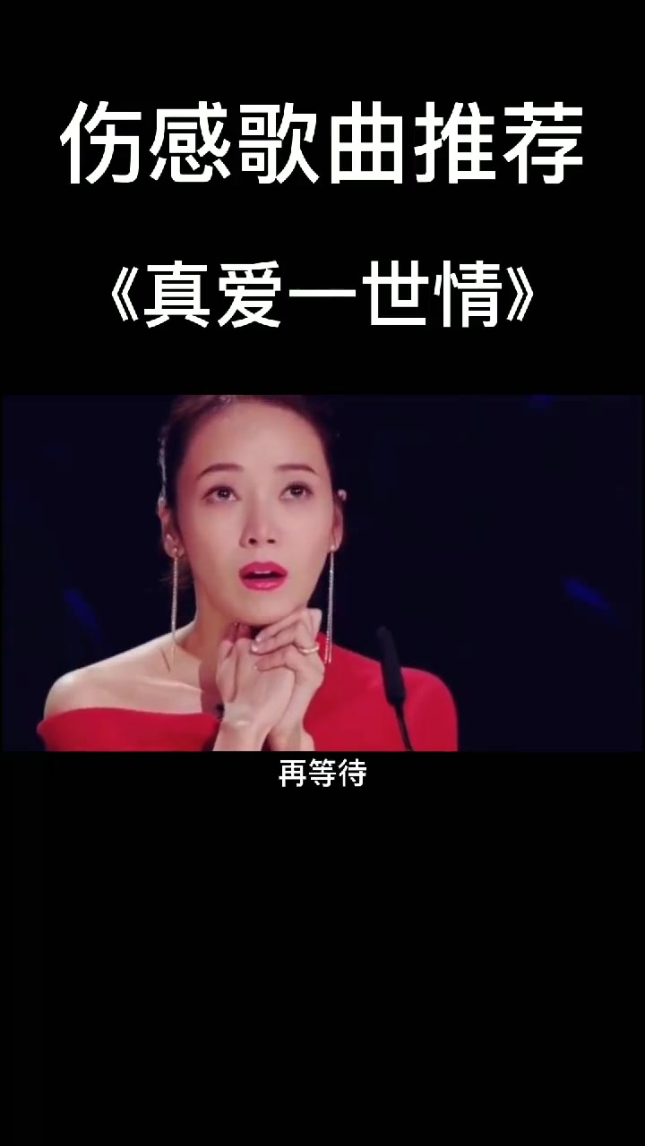 [图]秋已尽，冬又来...真爱一世情 伤感歌曲推荐 情感47591