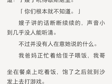 (完结)嫂子和哥哥同房的时候不避着侄子哔哩哔哩bilibili