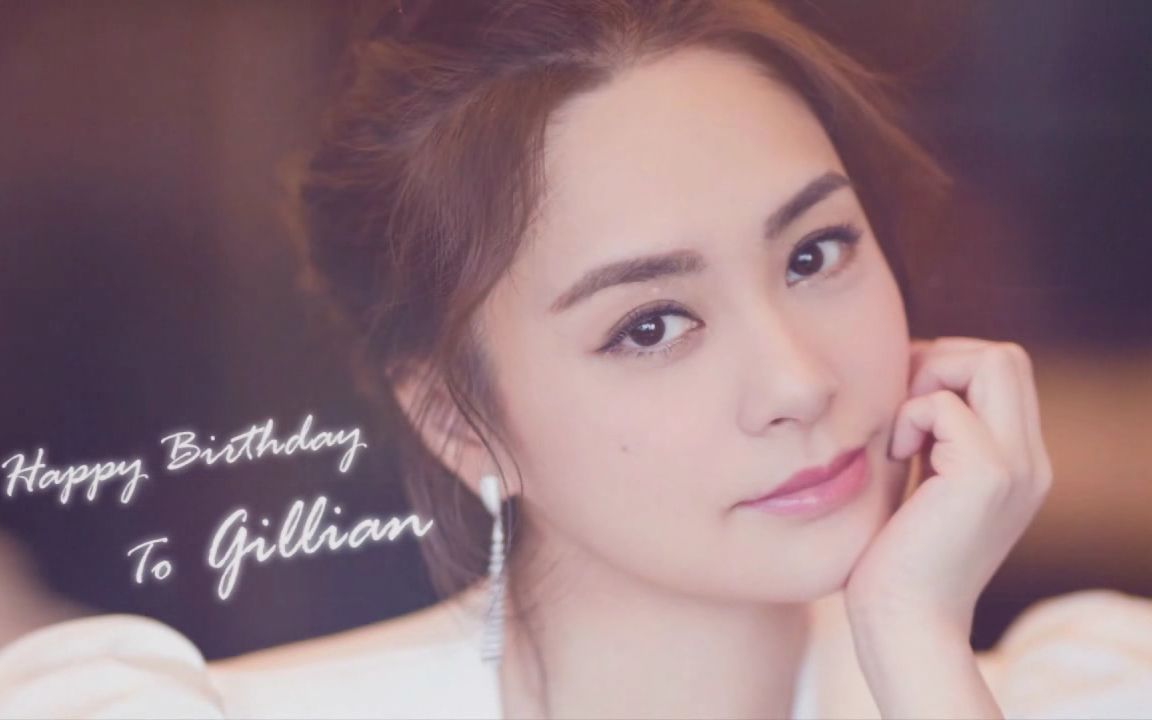 钟欣潼生日应援歌往前走我们携手不管多久彼此陪伴就足够