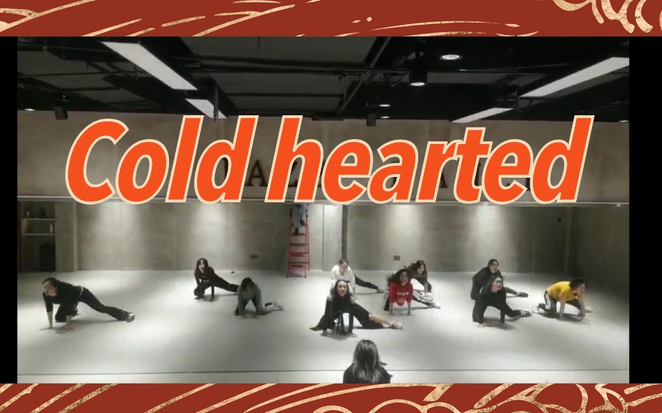 【Cold hearted】基础爵士成品舞!节奏感80分哔哩哔哩bilibili