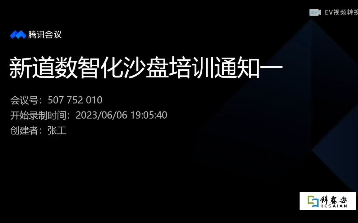 新道数智化企业模拟经营沙盘培训(一)20230606哔哩哔哩bilibili