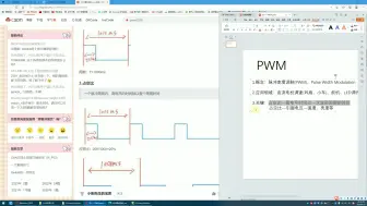 Download Video: 单片机毕设答辩知识点29——PWM