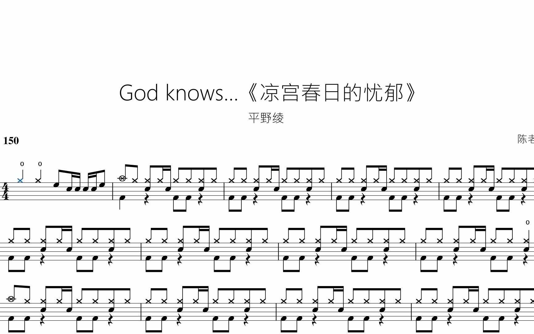 [图]God knows...【凉宫春日的忧郁】动态鼓谱