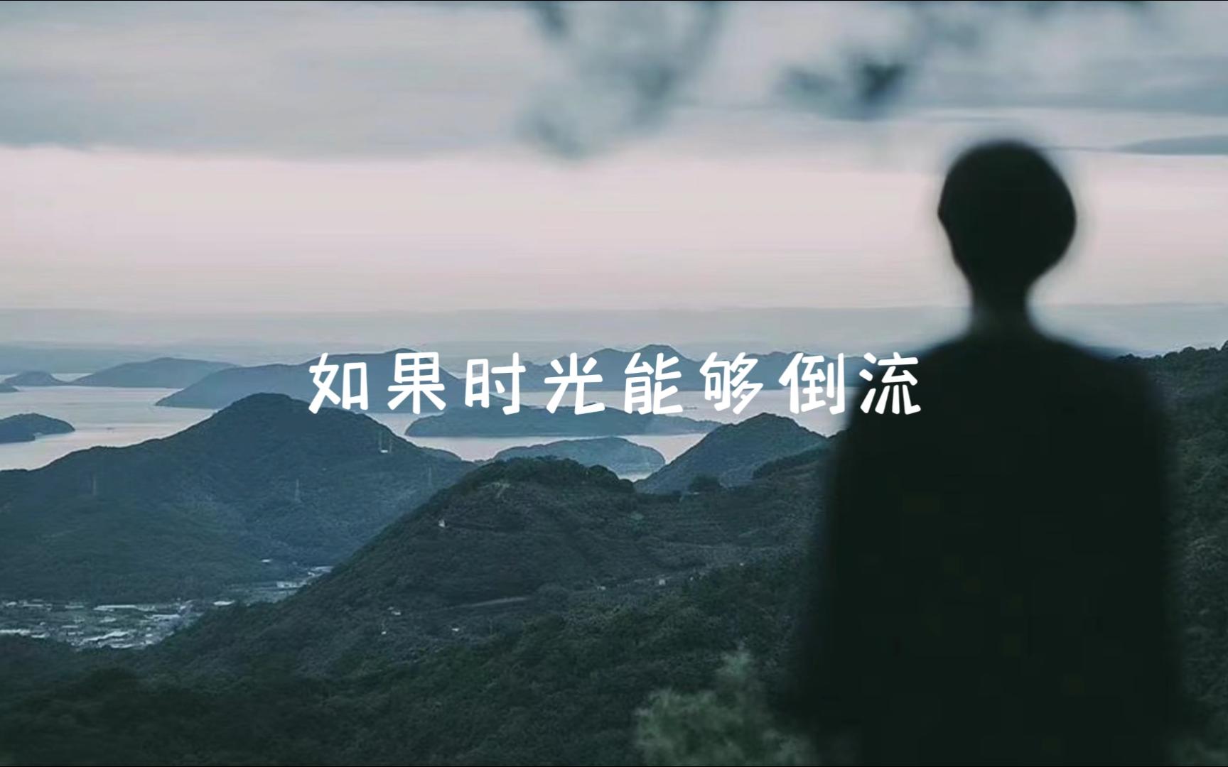 时光倒流图片文字图片