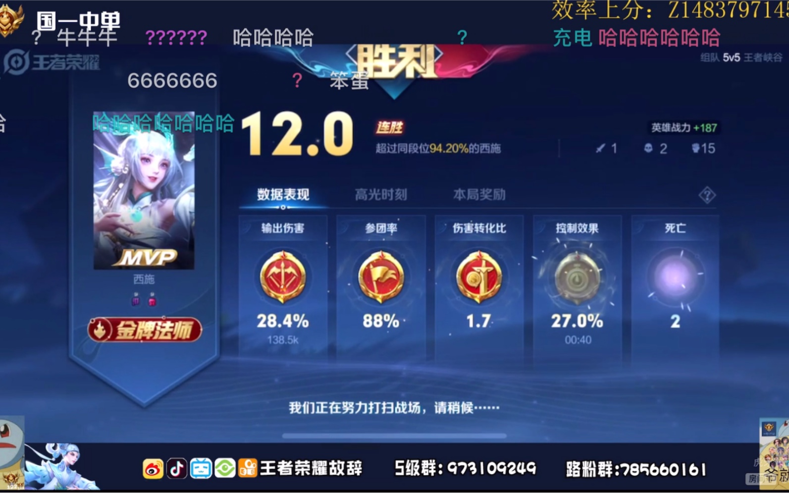 4号晚 故辞直播录屏 西施 金牌法师mvp拿下比赛!_王者荣耀