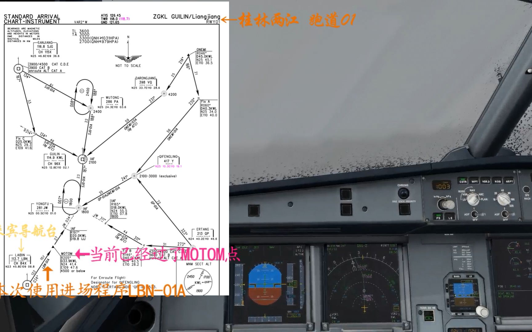 【Xplane11】暴雨天盲降桂林+航图的简单应用(FF320无与伦比的雨滴效果~)哔哩哔哩bilibili