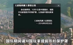 下载视频: 美国玩家趁国庆节搞事，结果从第一联盟被打成三流小萌