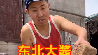 传统东北大酱的做法每一口都是享受