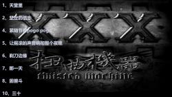 【2010中国摇滚专辑4】扭曲机器《XXX》哔哩哔哩bilibili