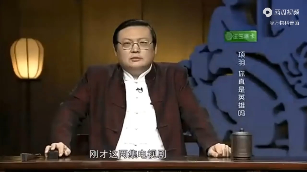 《老梁说天下》为你独家解读历史上的项羽真的是英雄吗?哔哩哔哩bilibili