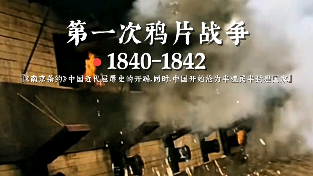 『超燃剪辑!』5分钟中国近代屈辱史!1940年1949年RCP!哔哩哔哩bilibili