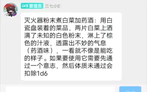 【跑团切片】当只有基础值厨艺的pl开启烹饪模式