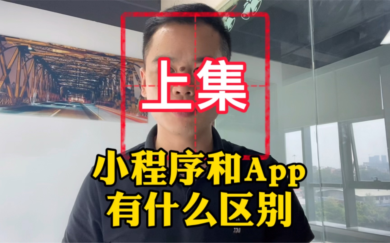 app外包和小程序外包开发有什么区别?看完有数了!哔哩哔哩bilibili