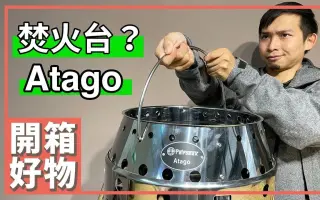 焚火台 搜索结果 哔哩哔哩弹幕视频网 つロ乾杯 Bilibili