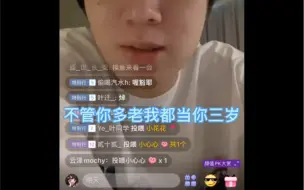 Download Video: 【姜云升】“我像抚摸猫一样给你安慰，不管你多老我都当你三岁…..”纵容fs我太爱了，这就是rapper的浪漫吗