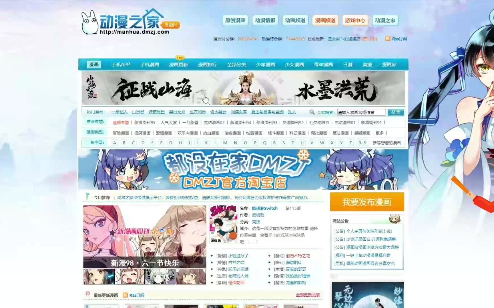 动漫之家哔哩哔哩bilibili