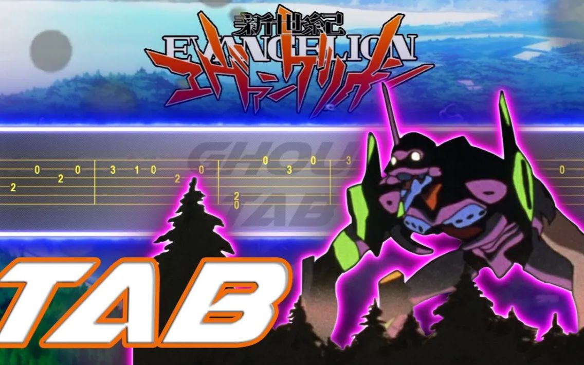 【吉他谱】90the beast ii-eva (超级简单版)