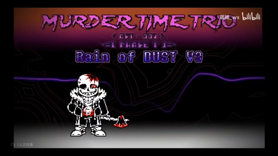 恐惧传说 horror sans