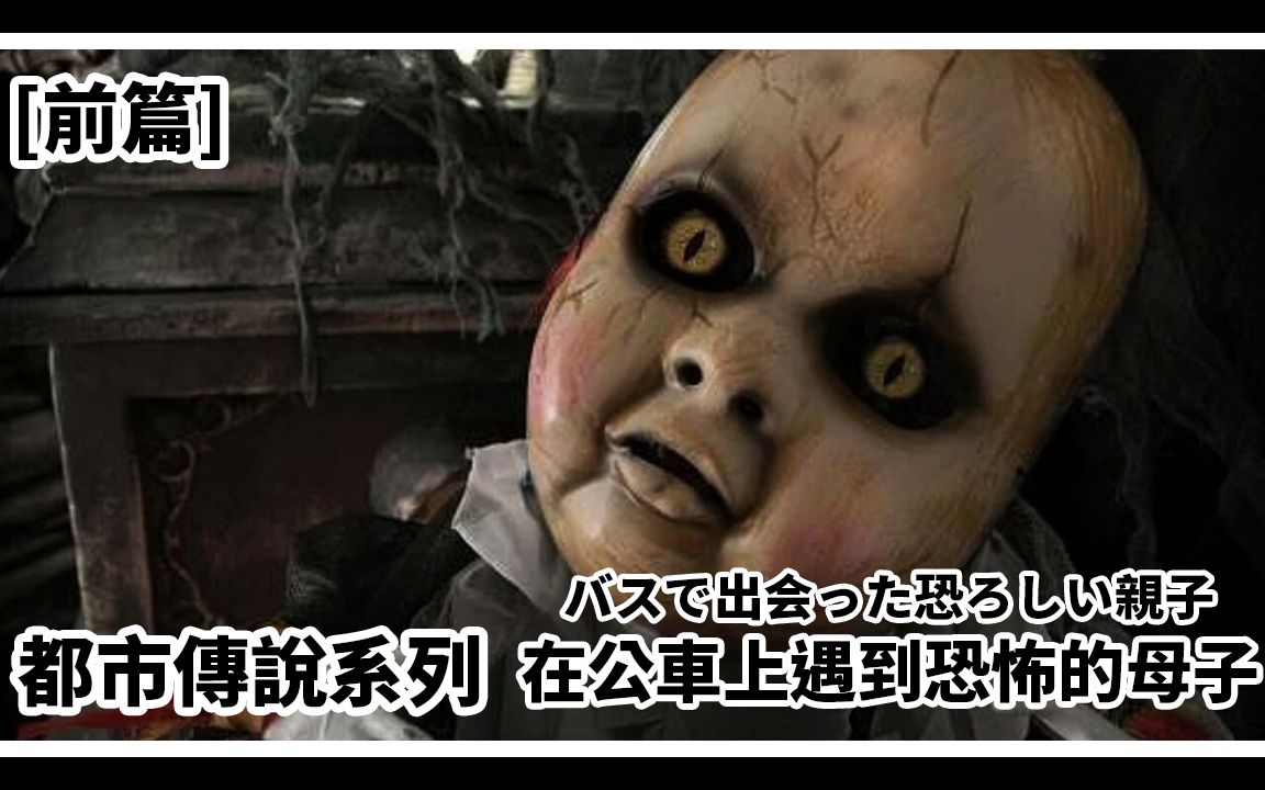 日本恐怖传说 吓人图片