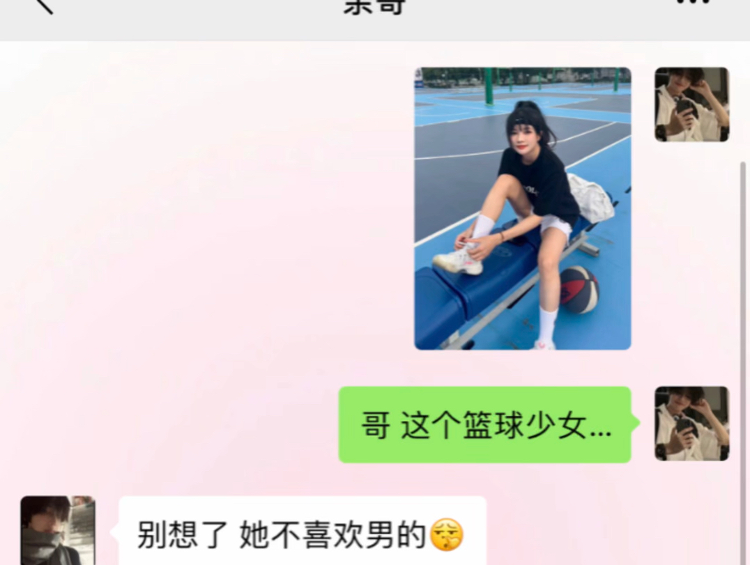 “有爱真好 我想说的是有你真好”哔哩哔哩bilibili