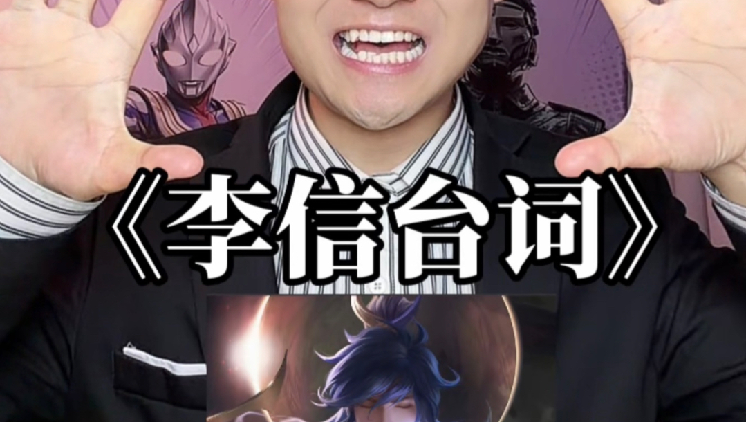 李信台词：市井人家的炊烟笑语总是令人心安！