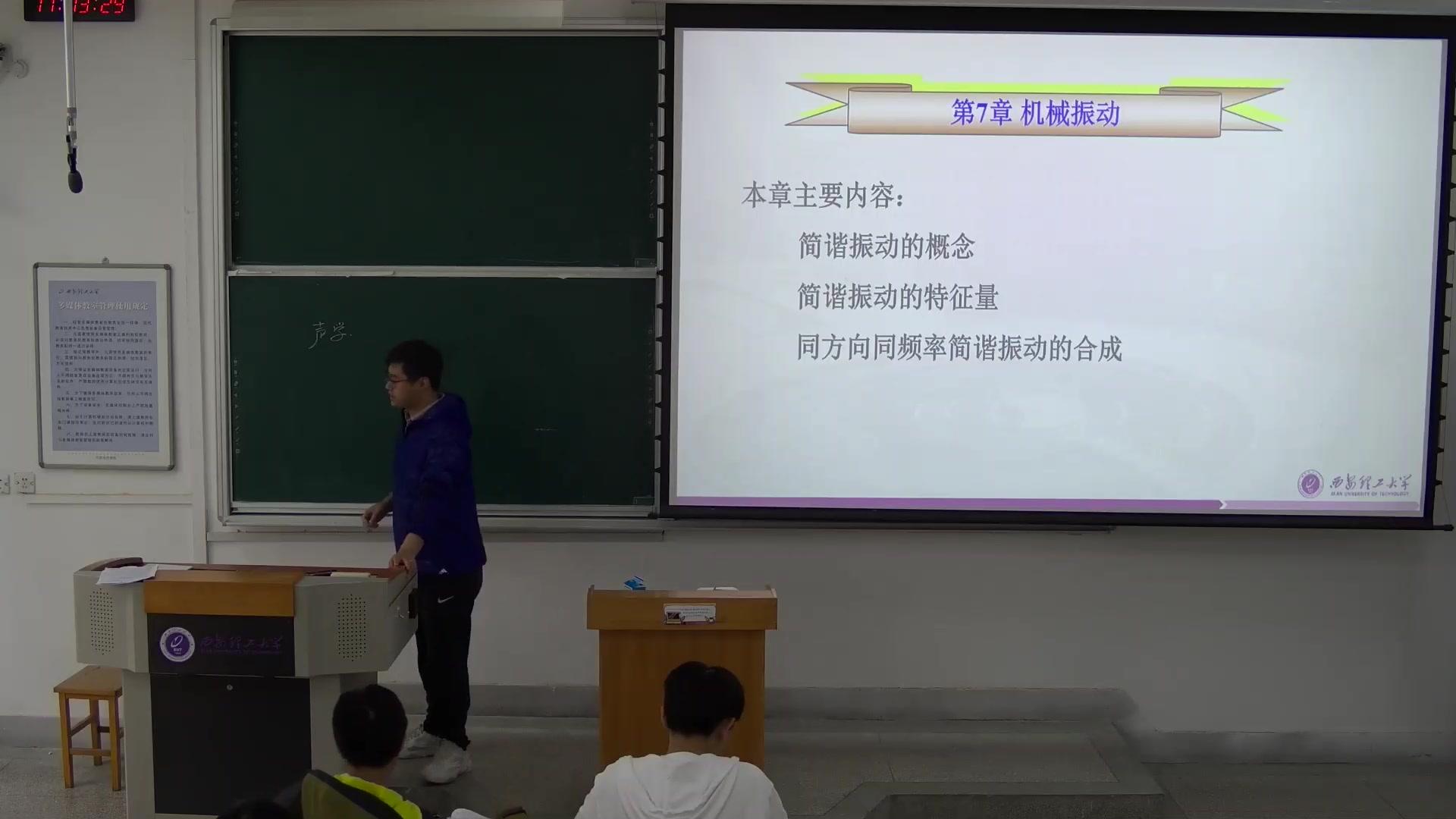 大学物理第七章 机械振动哔哩哔哩bilibili