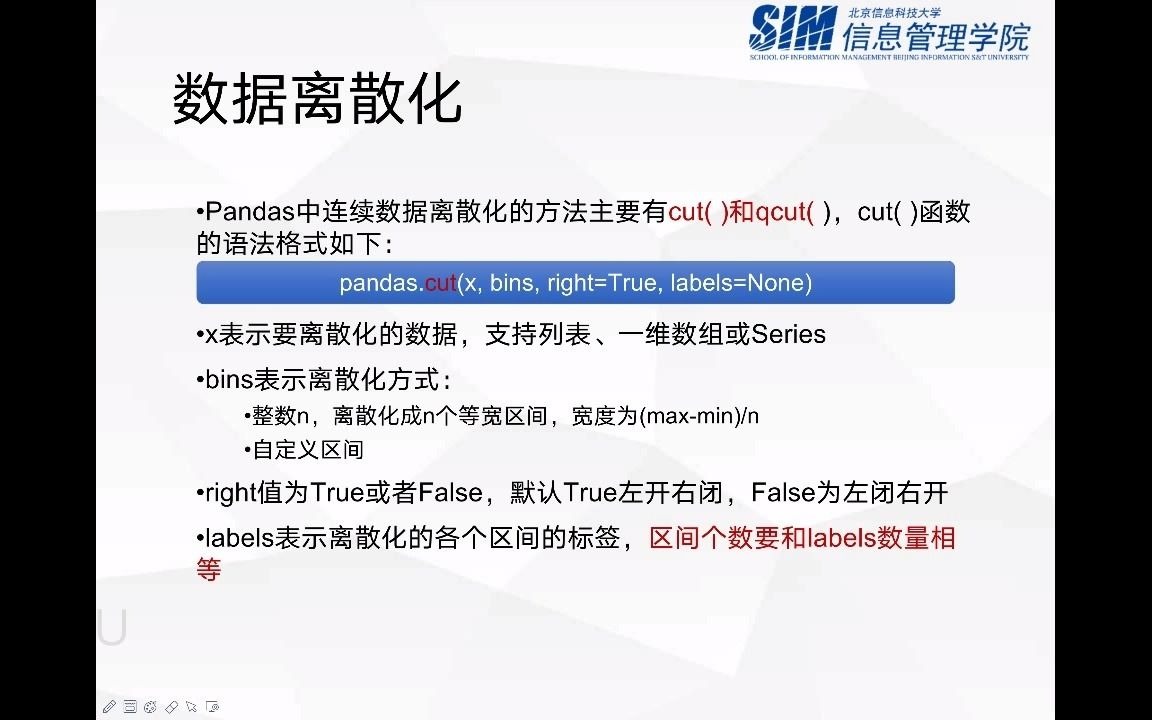 20Pandas数据离散化和哑变量编码