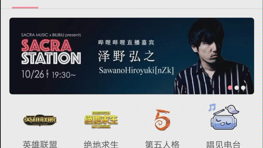 我膜拜的泽野螳螂大神来b站直播了!