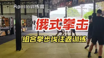 下载视频: 跳的跟腱疼——俄式拳击训练