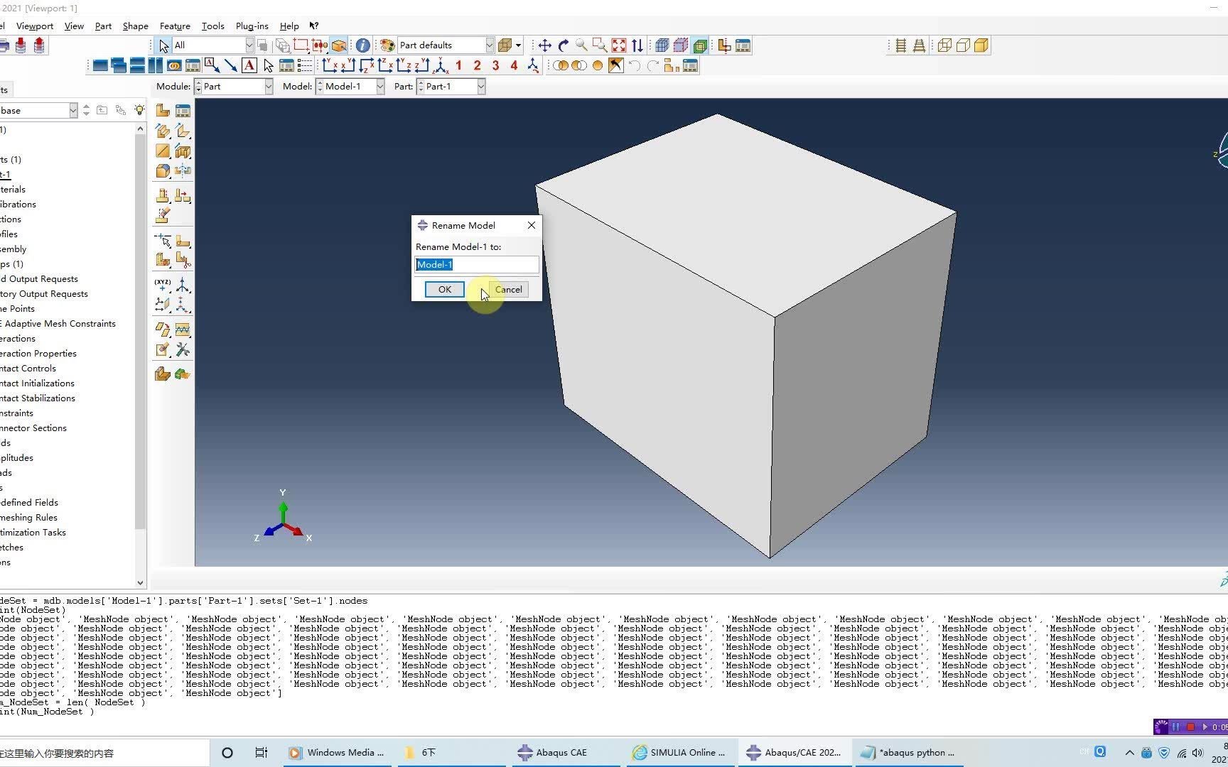 ABAQUS Python二次开发:批量提取SET节点坐标哔哩哔哩bilibili