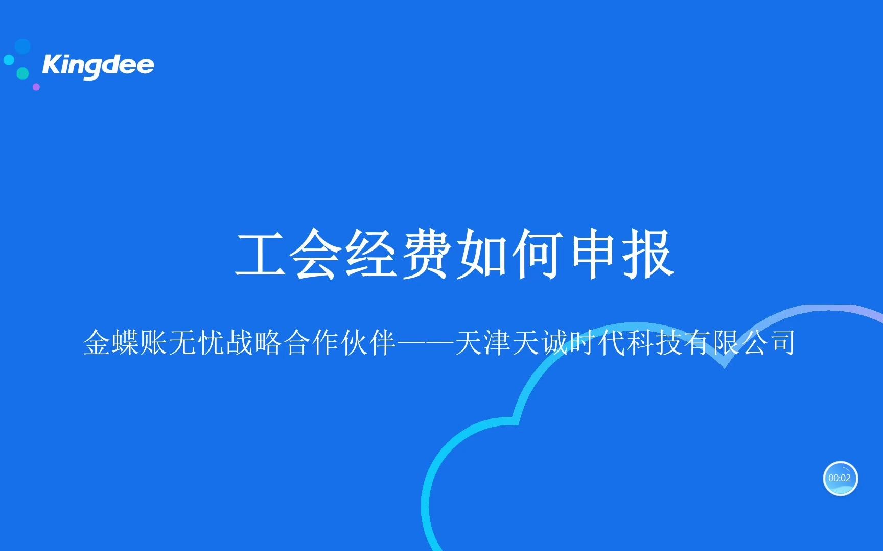 工会经费如何申报哔哩哔哩bilibili