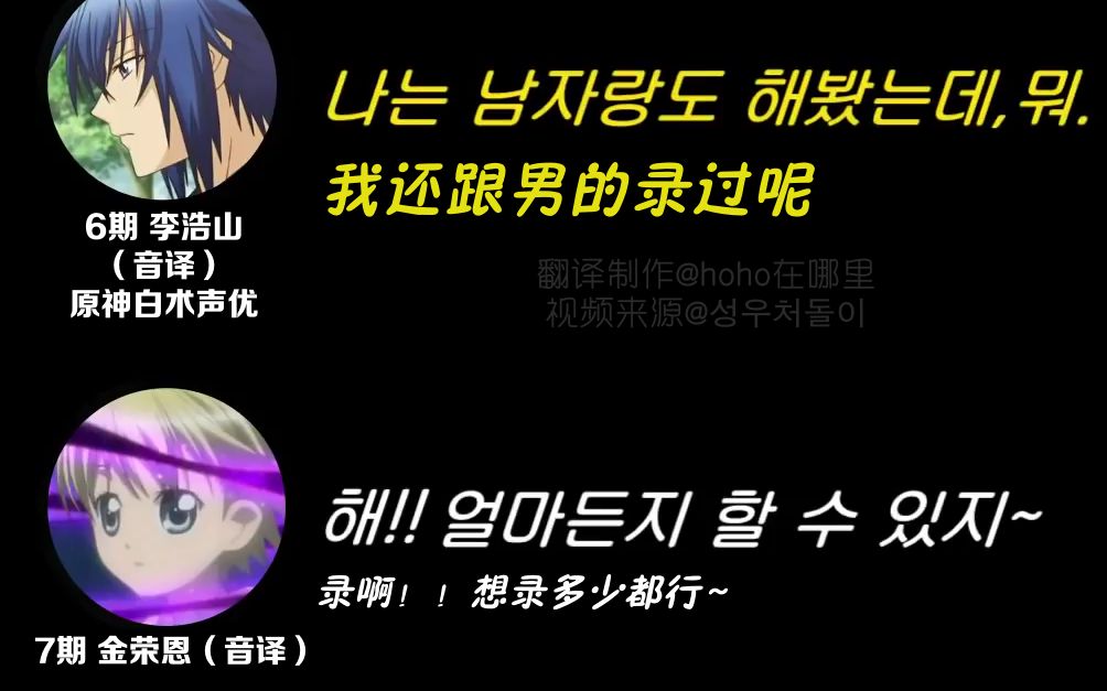 「关于我老婆和别人的老公配了19禁那件事」 原神韩配托马宵宫声优夫妇VS白术声优夫妇 ft. 捧哏组:万叶温迪声优哔哩哔哩bilibili